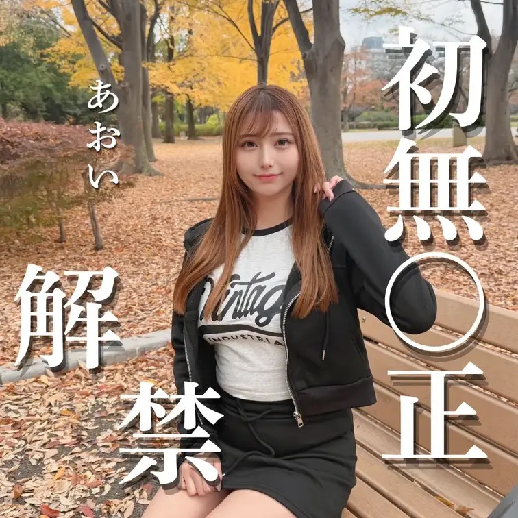 星野あおいの作品
