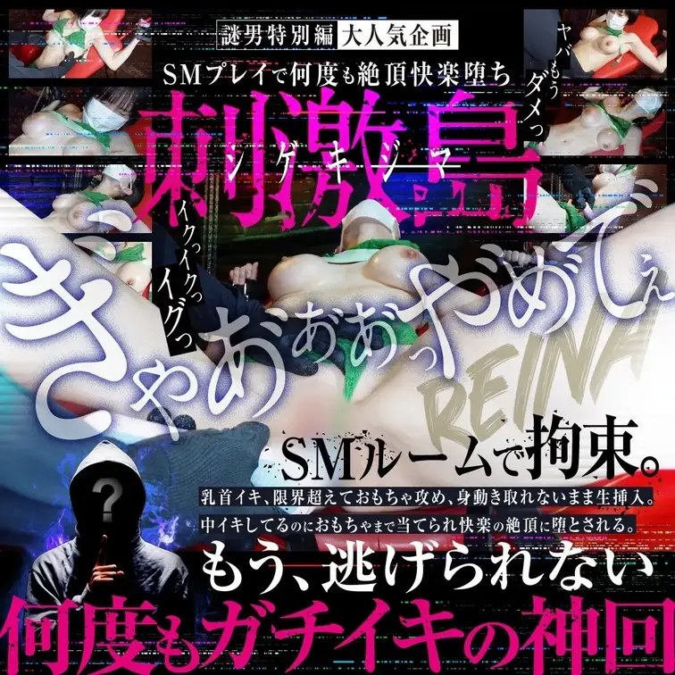 丸の内OLレイナの作品