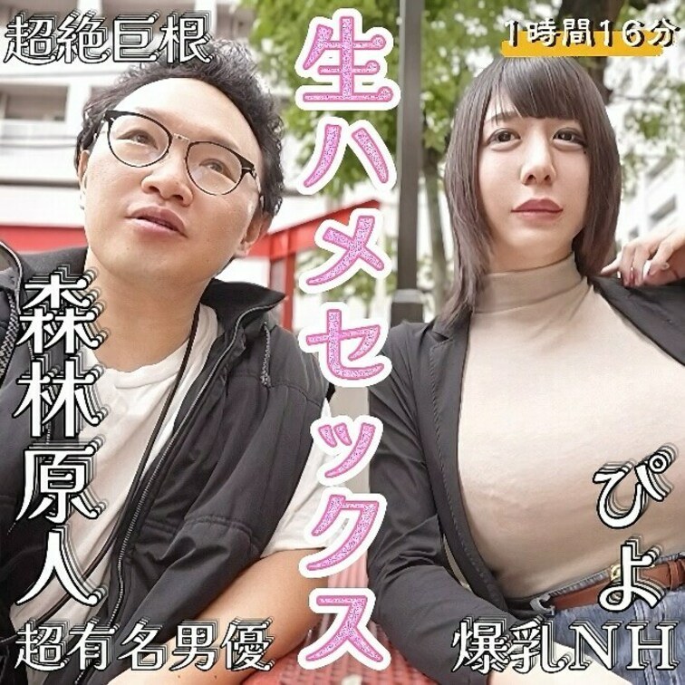 ぴよの作品