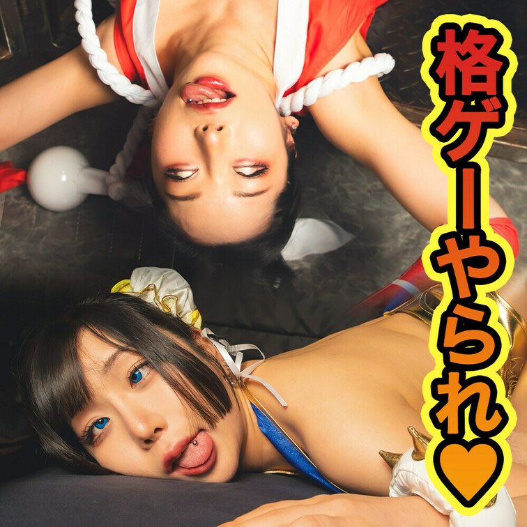 咲鵺まこの作品