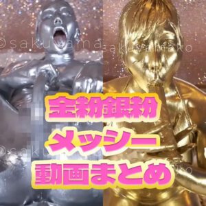 咲鵺まこの作品