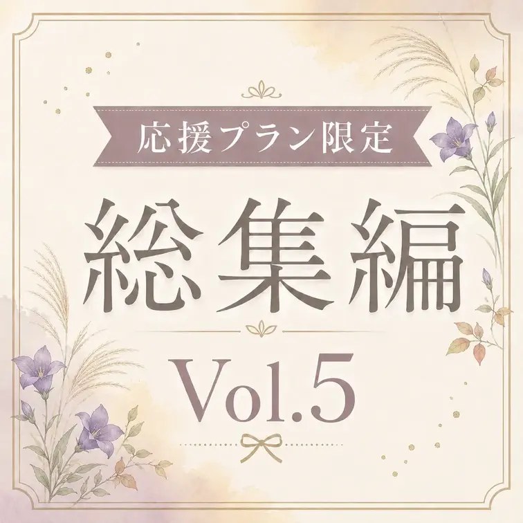 すずの作品